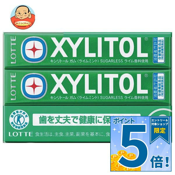 [ポイント5倍！9/11(金)1時59分まで全品対象エントリー&購入]ロッテ キシリトールガム ライムミント【特定保健用食品 特保】 3P×10個入×(2ケース)｜ 送料無料 菓子 キシリトール ミント トクホ 粒ガム misono-support-10158947 飲料 食品専門店 味園サポート パッケージ画像