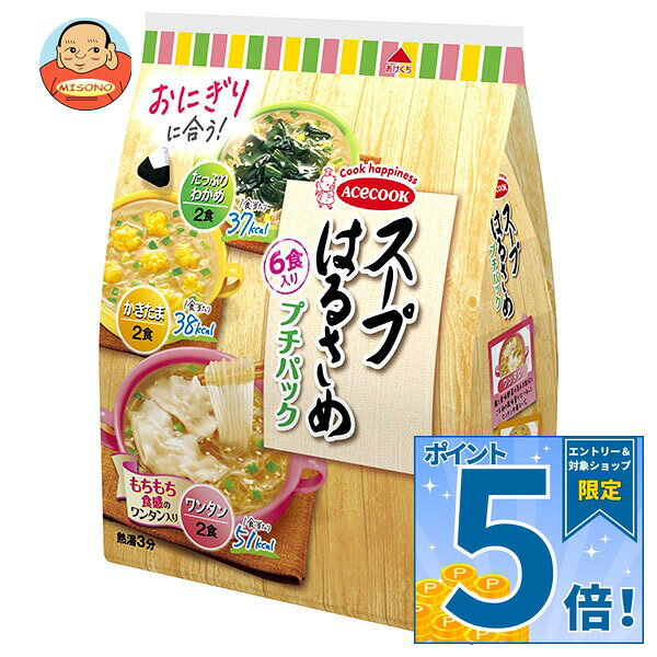 [ポイント5倍！10/9(金)1時59分まで全品対象エントリー&購入]エースコック スープ...
