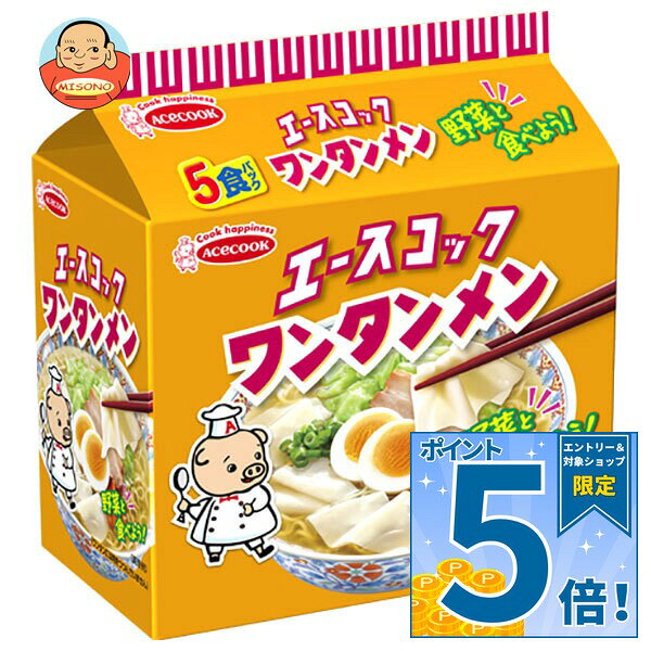 [ポイント5倍！9/19(土)20時〜全品対象エントリー&購入]エースコック (袋)ワンタンメン 5食パック×6個入｜ 