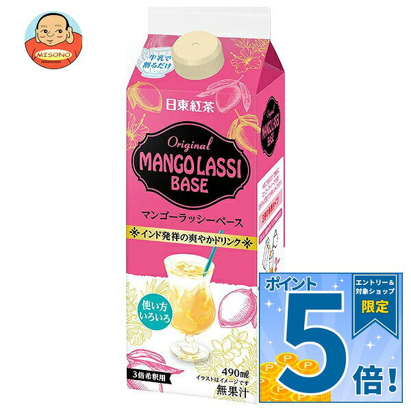楽天市場】マンゴー ラッシー ティーの通販
