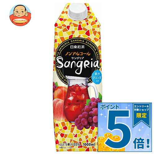 JANコード:4902831510528 原材料 ぶどう(チリ)、果糖ぶどう糖液糖、赤ワイン濃縮物、ぶどう種子エキス添加物:酸味料、香料、ピロリン酸鉄 栄養成分 (100mlあたり)エネルギー68kcal、タンパク質0g、脂質0g、炭水化物17.0g、食塩相当量0.05g、鉄2.5ml、クエン酸150ml、アルコール分0％ 内容 カテゴリ：ノンアルコール飲料、カクテル系、紙パックサイズ：1リットル～(g,ml) 賞味期間 (メーカー製造日より)270日 名称 55%ぶどう果汁入り飲料 保存方法 直射日光及び高温多湿を避けて保存 備考 製造者:三井農林株式会社東京都港区西新橋1-2-9 ※当店で取り扱いの商品は様々な用途でご利用いただけます。 御歳暮 御中元 お正月 御年賀 母の日 父の日 残暑御見舞 暑中御見舞 寒中御見舞 陣中御見舞 敬老の日 快気祝い 志 進物 内祝 御祝 結婚式 引き出物 出産御祝 新築御祝 開店御祝 贈答品 贈物 粗品 新年会 忘年会 二次会 展示会 文化祭 夏祭り 祭り 婦人会 こども会 イベント 記念品 景品 御礼 御見舞 御供え クリスマス バレンタインデー ホワイトデー お花見 ひな祭り こどもの日 ギフト プレゼント 新生活 運動会 スポーツ マラソン 受験 パーティー バースデー