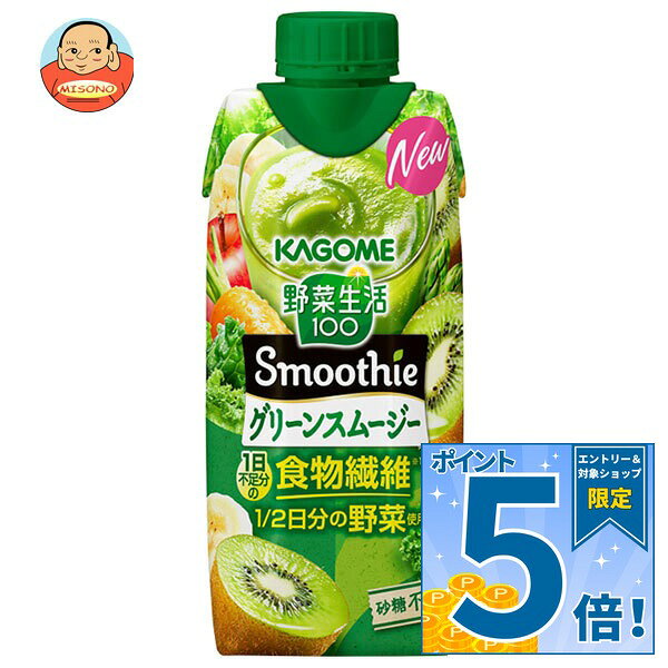 [ポイント5倍！9/11(金)1時59分まで全品対象エントリー&購入]カゴメ 野菜生活100 Smoothie(スムージー) グリーンスム…