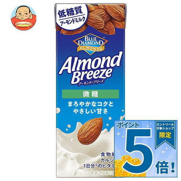 [ポイント5倍！9/11(金)1時59分まで全品対象エントリー&購入]カゴメ アーモンド・ブリーズ 微糖 200ml紙パック×24本入｜ 送料無料 アーモンドミルク ビタミンe コレステロール カルシウム