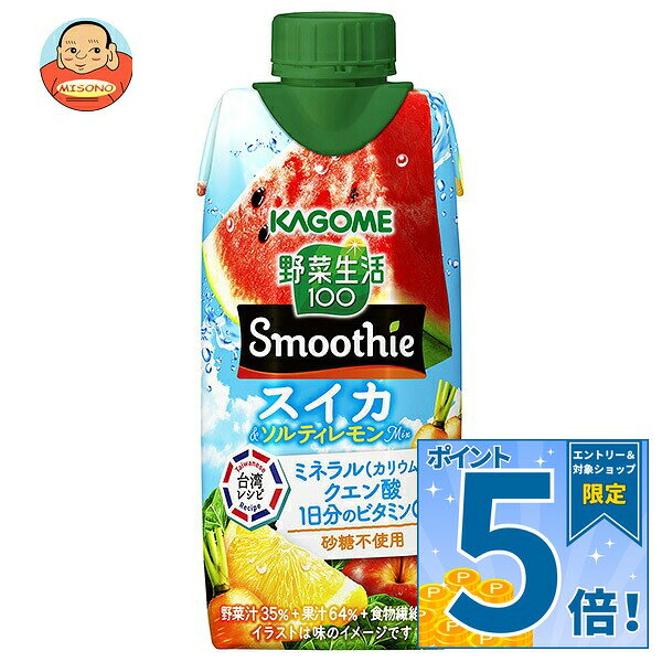 [ポイント5倍！9/11(金)1時59分まで全品対象エントリー&購入]カゴメ 野菜生活100 Smoothie(スムージー) スイカ&ソル…
