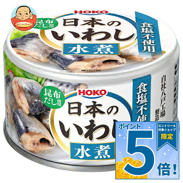 楽天市場】あいこちゃん鰯水煮 食塩不使用の通販