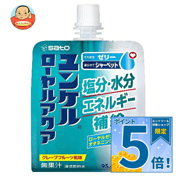 [ポイント5倍！9/11(金)1時59分まで全品対象エントリー&購入]佐藤製薬 ユンケル ローヤルアクア 180gパウチ×30本入×(2ケース)｜ 送料無料 ゼリー飲料 ゼリー 熱中症対策 塩分 シャーベット