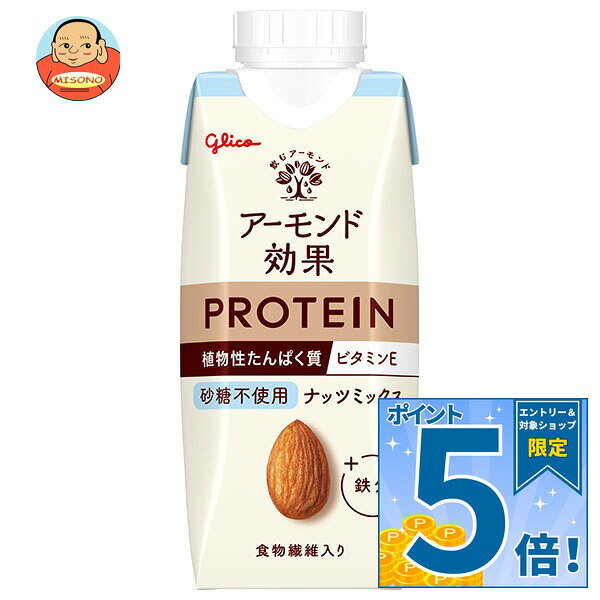 [ポイント5倍！9/11(金)1時59分まで全品対象エントリー&購入]グリコ乳業 アーモンド効果 プロテイン ナッツミックス 砂糖不使用 250g紙パック×12本入｜ 送料無料 紙パック アーモンド 鉄分 タンパク質 植物性 食物繊維