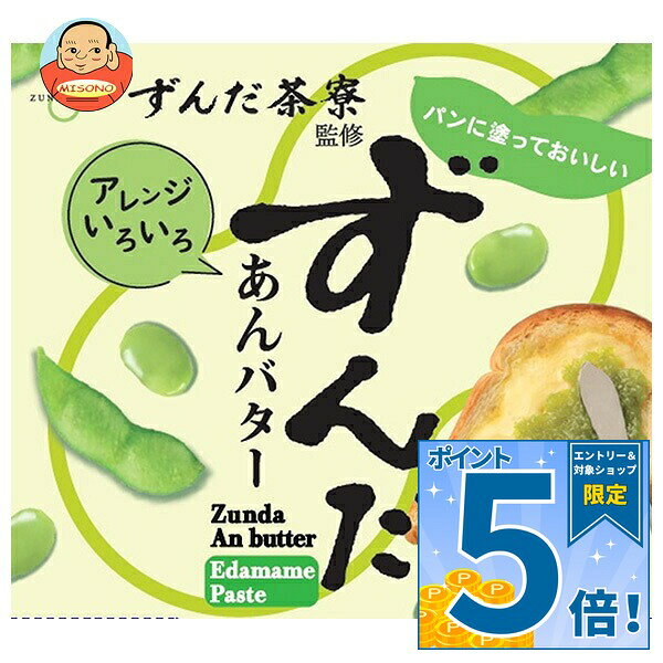 JANコード:4958655202965 原材料 砂糖(国内製造)、枝豆(大豆を含む)、いんげん豆、バター、もち粉加工品、寒天、食塩/クチナシ色素、増粘多糖類 栄養成分 (100gあたり)熱量288kcal、たんぱく質4.6g、脂質4.0g、炭水化物58.4g、食塩相当量0.3g 内容 カテゴリ:一般食品、小豆サイズ:170～230(g,ml) 賞味期間 (メーカー製造日より)360日 名称 加糖あん 保存方法 直射日光、高温多湿をお避けください。 備考 販売者:株式会社遠藤製餡東京都東村山市久米川町5-36-5 ※当店で取り扱いの商品は様々な用途でご利用いただけます。 御歳暮 御中元 お正月 御年賀 母の日 父の日 残暑御見舞 暑中御見舞 寒中御見舞 陣中御見舞 敬老の日 快気祝い 志 進物 内祝 御祝 結婚式 引き出物 出産御祝 新築御祝 開店御祝 贈答品 贈物 粗品 新年会 忘年会 二次会 展示会 文化祭 夏祭り 祭り 婦人会 こども会 イベント 記念品 景品 御礼 御見舞 御供え クリスマス バレンタインデー ホワイトデー お花見 ひな祭り こどもの日 ギフト プレゼント 新生活 運動会 スポーツ マラソン 受験 パーティー バースデー