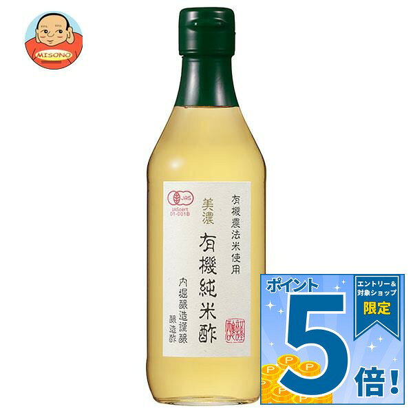 [ポイント5倍！10/9(金)1時59分まで全品対象エントリー&購入]内堀醸造 美濃 有機純...