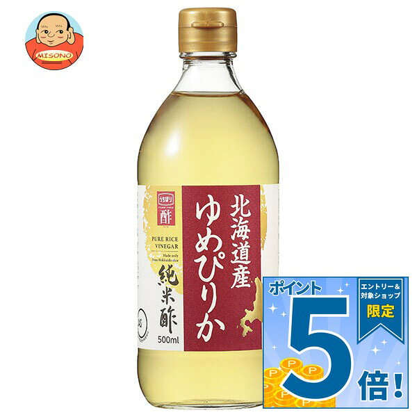 [ポイント5倍！10/9(金)1時59分まで全品対象エントリー&購入]内堀醸造 北海道産ゆ...