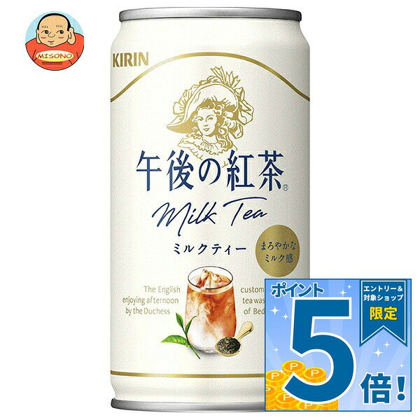 [ポイント5倍！9/19(土)20時〜全品対象エントリー&購入]キリン 午後の紅茶 ミルクティー 185g缶×20本入｜ 送料無料 …