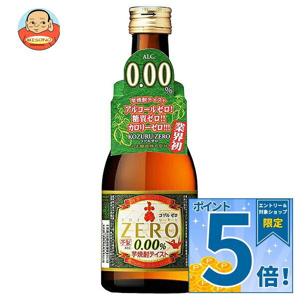 小正醸造 小鶴ゼロ ノンアルコール 300ml瓶×12本入×(2ケース) 送料無料…