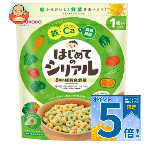 [ポイント5倍！10/27(火)9時59分まで全品対象エントリー&購入]和光堂 はじめてのシリアル 8種の緑黄色野菜 40g×12袋入×(2ケース)｜ 送料無料 シリアル カルシウム 食物繊維