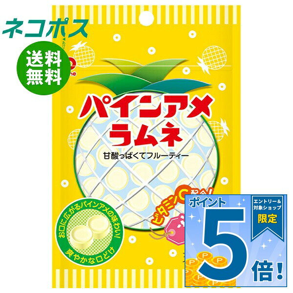 必ずお読みください ※こちらの商品は、ポストに投函します「ネコポス」にて発送します。 　ドライバーから手渡しではないので不在時でも受け取れます。 　ご注意下さい！ポストに入らない場合は持ち戻ります。 ※お届け日、配達時間のご指定はできません。 ※代金引換での発送はできません。 ※他の商品と同梱する事はできません。 　他の商品とご注文を頂いた場合、別途送料が発生します。 ※ご住所は建物名・部屋番号までお書き下さい。 　ご記入がない場合、返品となります。 ※熨斗（のし）・ギフト包装には対応しておりません。 ※商品発送後のキャンセル、またはお客様のご都合による返品・交換はお受けできません。 JANコード:4902435016778 原材料 ぶどう糖(国内製造)、コーンスターチ、でん粉分解物、食用精製加工油脂/ビタミンC、酸味料、香料、クチナシ色素 栄養成分 (1袋(25g)あたり)エネルギー91.8kcal、たんぱく質0g、脂質0g、炭水化物22.8g、食塩相当量0g、ビタミンC 325.0mg 内容 カテゴリ:お菓子、ラムネ、袋サイズ:165以下(g,ml) 賞味期間 (メーカー製造日より)360日 名称 ラムネ菓子 保存方法 直射日光や高温多湿をさけて保存してください 備考 製造者:パイン株式会社大阪市天王寺区生玉寺町1番5号 ※当店で取り扱いの商品は様々な用途でご利用いただけます。 御歳暮 御中元 お正月 御年賀 母の日 父の日 残暑御見舞 暑中御見舞 寒中御見舞 陣中御見舞 敬老の日 快気祝い 志 進物 内祝 御祝 結婚式 引き出物 出産御祝 新築御祝 開店御祝 贈答品 贈物 粗品 新年会 忘年会 二次会 展示会 文化祭 夏祭り 祭り 婦人会 こども会 イベント 記念品 景品 御礼 御見舞 御供え クリスマス バレンタインデー ホワイトデー お花見 ひな祭り こどもの日 ギフト プレゼント 新生活 運動会 スポーツ マラソン 受験 パーティー バースデー