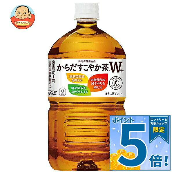 販売元：コカ・コーラ株式会社 商品区分：特定保健用食品 広告文責：株式会社味園サポート 電話番号：072-532-0301 製造国：日本 JANコード:4902102114462 原材料 食物繊維(難消化デキストリン)(米国製造又は韓国製造)、ほうじ茶、烏龍茶、紅茶/ビタミンC 栄養成分 (350ml当り)エネルギー0kcal、たんぱく質0g、脂質0g、炭水化物6.7g(糖質0g、食物繊維5.6g)、食塩相当量0.1g、カフェイン47mg、難消化デキストリン(食物繊維として)5g 内容 カテゴリ:特定保健用食品、茶飲料、ブレンド茶、PETサイズ:1リットル～(g,ml) 賞味期間 (メーカー製造日より)10ヶ月 名称 清涼飲料水 保存方法 高温、直射日光をさけてください 備考 販売者:コカ・コーラ株式会社東京都渋谷区渋谷4-6-3 ※当店で取り扱いの商品は様々な用途でご利用いただけます。 御歳暮 御中元 お正月 御年賀 母の日 父の日 残暑御見舞 暑中御見舞 寒中御見舞 陣中御見舞 敬老の日 快気祝い 志 進物 内祝 御祝 結婚式 引き出物 出産御祝 新築御祝 開店御祝 贈答品 贈物 粗品 新年会 忘年会 二次会 展示会 文化祭 夏祭り 祭り 婦人会 こども会 イベント 記念品 景品 御礼 御見舞 御供え クリスマス バレンタインデー ホワイトデー お花見 ひな祭り こどもの日 ギフト プレゼント 新生活 運動会 スポーツ マラソン 受験 パーティー バースデー