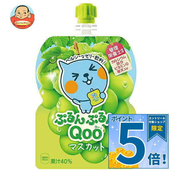 [ポイント5倍！9/11(金)1時59分まで全品対象エントリー&購入]コカコーラ ミニッツメイド ぷるんぷるんQoo(クー) マスカット 125gパウチ×6本入×(2ケース)｜ 送料無料 ゼリー飲料 ゼリー ゼリードリンク ぶどう 葡萄