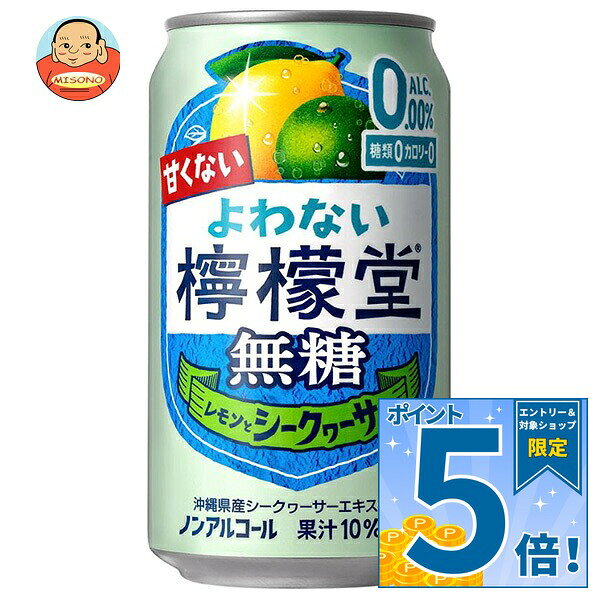 JANコード:4902102160810 原材料 レモン果汁 栄養成分 (100mlあたり)エネルギー0kcal、たんぱく質0g、脂質0g、炭水化物0.6m 内容 カテゴリ:炭酸飲料、ノンアルコール飲料、缶サイズ:235～365(g,ml) 賞味期間 (メーカー製造日より)13ヶ月 名称 炭酸飲料 保存方法 直射日光をさけて保存してください。 備考 販売者:コカ・コーラ カスタマーマーケティング株式会社東京都港区六本木6-2-31 ※当店で取り扱いの商品は様々な用途でご利用いただけます。 御歳暮 御中元 お正月 御年賀 母の日 父の日 残暑御見舞 暑中御見舞 寒中御見舞 陣中御見舞 敬老の日 快気祝い 志 進物 内祝 御祝 結婚式 引き出物 出産御祝 新築御祝 開店御祝 贈答品 贈物 粗品 新年会 忘年会 二次会 展示会 文化祭 夏祭り 祭り 婦人会 こども会 イベント 記念品 景品 御礼 御見舞 御供え クリスマス バレンタインデー ホワイトデー お花見 ひな祭り こどもの日 ギフト プレゼント 新生活 運動会 スポーツ マラソン 受験 パーティー バースデー