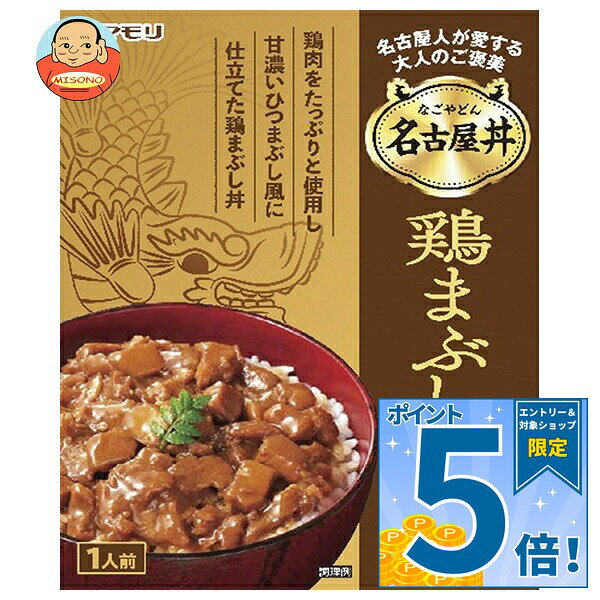 [ポイント5倍！9/19(土)20時〜全品対象エントリー&購入]ヤマモリ 名古屋丼 鶏まぶし丼 140g×5箱入×(2ケース)｜ 送料無料 レトルト食品 鳥まぶし 名古屋丼 鶏まぶし