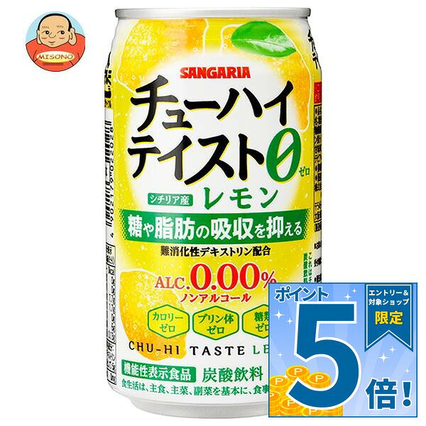 JANコード:4902179022028 原材料 難消化性デキストリン(食物繊維)（アメリカ製造）、レモン果汁/炭酸、酸味料、香料、甘味料(アセスルファムK、ステビア) 栄養成分 (100gあたり)エネルギー0kcal、たんぱく質0g、脂質0g、炭水化物7.7g、糖質1.7g、糖類0g、食物繊維6g、食塩相当量0.13g(機能性関与成分：難消化性デキストリン(食物繊維として) 5g) 内容 カテゴリ:炭酸飲料、ノンアルコール飲料、缶サイズ:235〜365(g,ml) 賞味期間 （メーカー製造日より）12ヶ月 名称 炭酸飲料 保存方法 直射日光や高温多湿の場所を避けて保存してください。 備考 製造者:株式会社日本サンガリアベバレッジカンパニー大阪市東住吉区中野4-2-13 ※当店で取り扱いの商品は様々な用途でご利用いただけます。 御歳暮 御中元 お正月 御年賀 母の日 父の日 残暑御見舞 暑中御見舞 寒中御見舞 陣中御見舞 敬老の日 快気祝い 志 進物 内祝 御祝 結婚式 引き出物 出産御祝 新築御祝 開店御祝 贈答品 贈物 粗品 新年会 忘年会 二次会 展示会 文化祭 夏祭り 祭り 婦人会 こども会 イベント 記念品 景品 御礼 御見舞 御供え クリスマス バレンタインデー ホワイトデー お花見 ひな祭り こどもの日 ギフト プレゼント 新生活 運動会 スポーツ マラソン 受験 パーティー バースデー