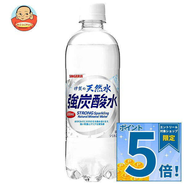 [ポイント5倍！10/24(土)20時〜全品対象エントリー&購入]サンガリア 伊賀の天然水 ...