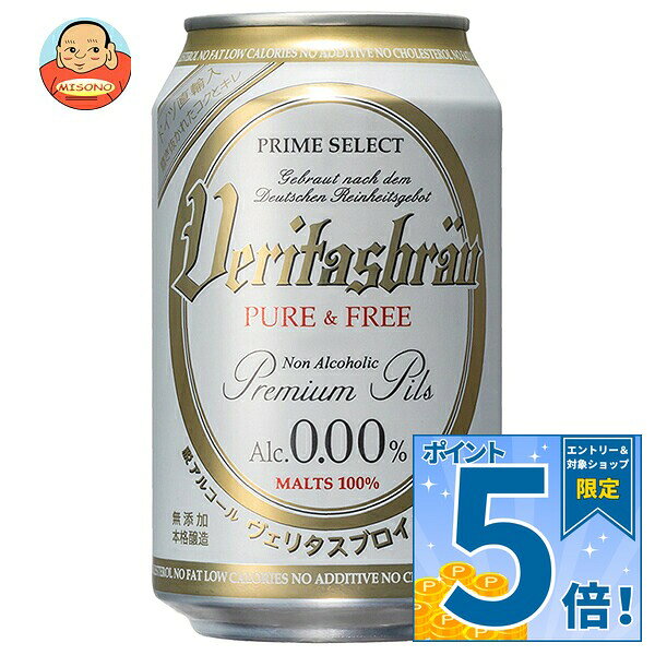 JANコード:4519723004630 原材料 モルト、ホップ、ビール酵母、天然水 栄養成分 (100mlあたり)アルコール分0.0%、エネルギー11kcal、たんぱく質0.4g、炭水化物2.5g、食塩相当量0.008g 内容 カテゴリ:炭酸飲料、ノンアルコール飲料、ビール系、缶サイズ:235～365(g,ml) 賞味期間 (メーカー製造日より)15ヶ月 名称 保存方法 常温 備考 ※当店で取り扱いの商品は様々な用途でご利用いただけます。 御歳暮 御中元 お正月 御年賀 母の日 父の日 残暑御見舞 暑中御見舞 寒中御見舞 陣中御見舞 敬老の日 快気祝い 志 進物 内祝 御祝 結婚式 引き出物 出産御祝 新築御祝 開店御祝 贈答品 贈物 粗品 新年会 忘年会 二次会 展示会 文化祭 夏祭り 祭り 婦人会 こども会 イベント 記念品 景品 御礼 御見舞 御供え クリスマス バレンタインデー ホワイトデー お花見 ひな祭り こどもの日 ギフト プレゼント 新生活 運動会 スポーツ マラソン 受験 パーティー バースデー