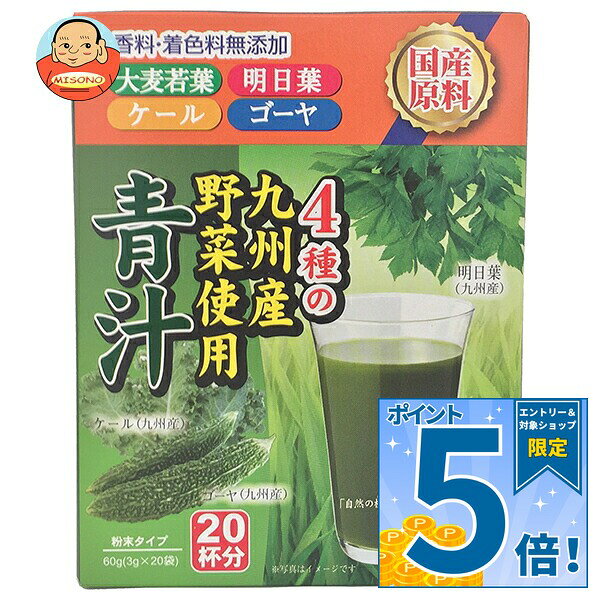 楽天市場】極の青汁の通販