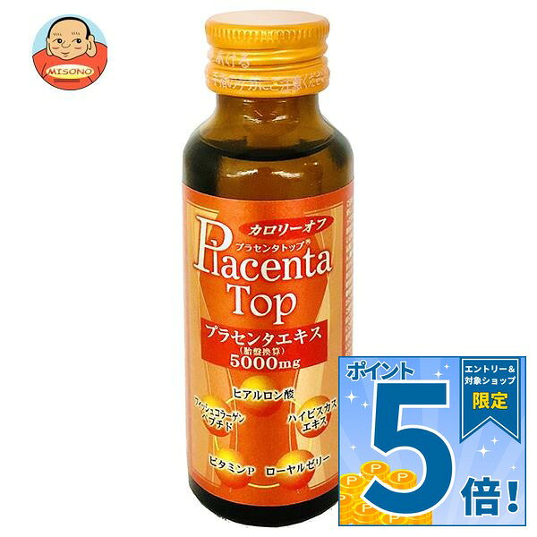 [ポイント5倍！10/9(金)1時59分まで全品対象エントリー&購入]新日配薬品 プラセン...