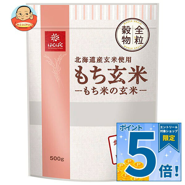 [ポイント5倍！9/19(土)20時〜全品対象エントリー&購入]はくばく もち玄米 500g×6袋入×(2ケース)｜ 送料無料 一般食品 もち麦 オーツ麦 袋