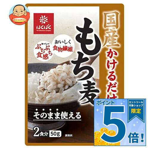 [ポイント5倍！10/9(金)1時59分まで全品対象エントリー&購入]はくばく 国産 かける...