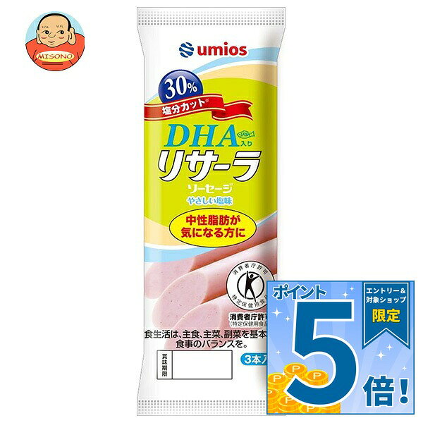 販売元:Umios(ウミオス)株式会社 商品区分:特定保健用食品 広告文責:株式会社味園サポート 電話番号:072-532-0301 製造国:日本 JANコード:4901901480006 原材料 魚肉、結着材料、DHA含有精製魚油、たまねぎ、砂糖、食塩、香辛料/調味料(アミノ酸等)、くん液、着色料(クチナシ、カロチノイド)、酸化防止剤(V．E)、(一部に小麦・大豆・ゼラチンを含む) 栄養成分 (1本(50g)あたり)エネルギー89kcal、たんぱく質5.2g、脂質4.8g、炭水化物6.2g、ナトリウム249mg、食塩相当量0.6g 内容 カテゴリ:一般食品、ソーセージ、機能性表示食品、袋サイズ:165以下(g,ml) 賞味期間 (メーカー製造日より)90日 名称 フィッシュソーセージ 保存方法 直射日光を避け常温または冷所で保存してください。 備考 販売者:Umios(ウミオス)株式会社東京都江東区豊洲3-2-20 ※当店で取り扱いの商品は様々な用途でご利用いただけます。 御歳暮 御中元 お正月 御年賀 母の日 父の日 残暑御見舞 暑中御見舞 寒中御見舞 陣中御見舞 敬老の日 快気祝い 志 進物 内祝 御祝 結婚式 引き出物 出産御祝 新築御祝 開店御祝 贈答品 贈物 粗品 新年会 忘年会 二次会 展示会 文化祭 夏祭り 祭り 婦人会 こども会 イベント 記念品 景品 御礼 御見舞 御供え クリスマス バレンタインデー ホワイトデー お花見 ひな祭り こどもの日 ギフト プレゼント 新生活 運動会 スポーツ マラソン 受験 パーティー バースデー
