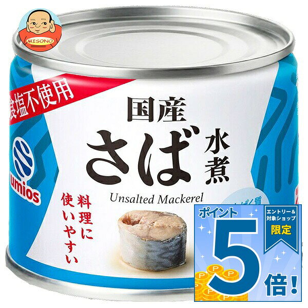 楽天市場】マルハニチロ サバ缶 150gの通販