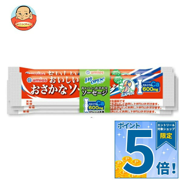 [ポイント5倍！10/9(金)1時59分まで全品対象エントリー&購入]Umios 1秒OPENおさか...