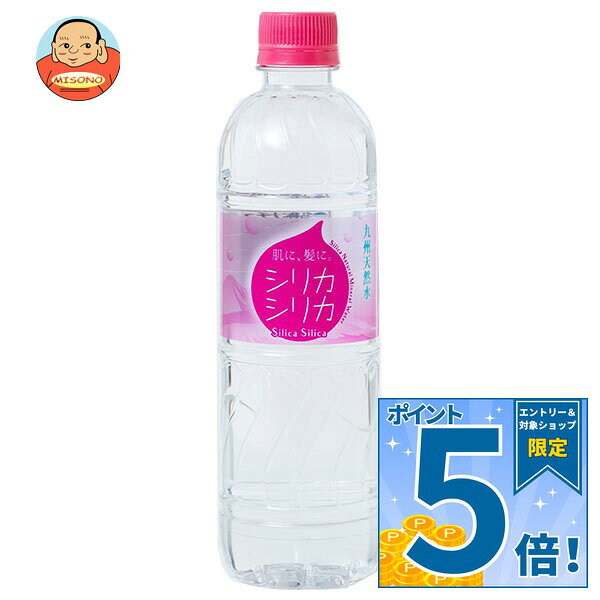 [ポイント5倍！9/19(土)20時〜全品対象エントリー&購入]オンガネジャパン シリカシリカ 500mlペットボトル×24本入×(2ケース)｜ 送料無料 ミネラルウォーター 天然水 シリカ ペットボトル misono-support-10188497 飲料 食品専門店 味園サポート パッケージ画像