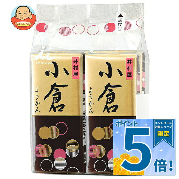 JANコード:4901006116343 原材料 砂糖(国内製造)、甘納豆(小豆、砂糖)、生あん(小豆)、水あめ、寒天、食塩 栄養成分 (1本(58g)あたり)エネルギー162kcal、たんぱく質2.1g、脂質0g、炭水化物38.3g、食塩相当量0.04g 内容 カテゴリ:水ようかん、和菓子、お菓子 賞味期間 (メーカー製造日より)13ヶ月 名称 ようかん 保存方法 直射日光、高温多湿を避けて下さい。 備考 製造者:井村屋株式会社津市高茶屋7丁目1番1号 ※当店で取り扱いの商品は様々な用途でご利用いただけます。 御歳暮 御中元 お正月 御年賀 母の日 父の日 残暑御見舞 暑中御見舞 寒中御見舞 陣中御見舞 敬老の日 快気祝い 志 進物 内祝 御祝 結婚式 引き出物 出産御祝 新築御祝 開店御祝 贈答品 贈物 粗品 新年会 忘年会 二次会 展示会 文化祭 夏祭り 祭り 婦人会 こども会 イベント 記念品 景品 御礼 御見舞 御供え クリスマス バレンタインデー ホワイトデー お花見 ひな祭り こどもの日 ギフト プレゼント 新生活 運動会 スポーツ マラソン 受験 パーティー バースデー