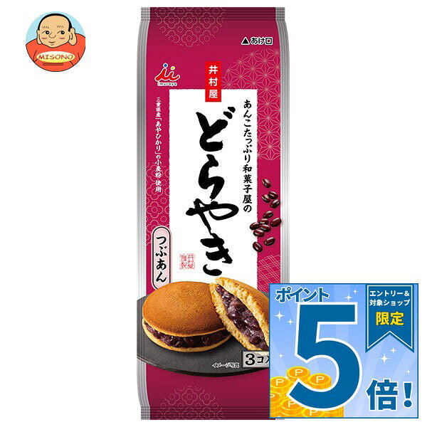 [ポイント5倍！9/11(金)1時59分まで全品対象エントリー&購入]井村屋 あんこたっぷり 和菓子屋の どら焼 3個×12(6×2)袋入｜ 送料無料 カロリー おやつ ダイエット 糖質 人気 食べやすい 美味しい 箱買い スーパー