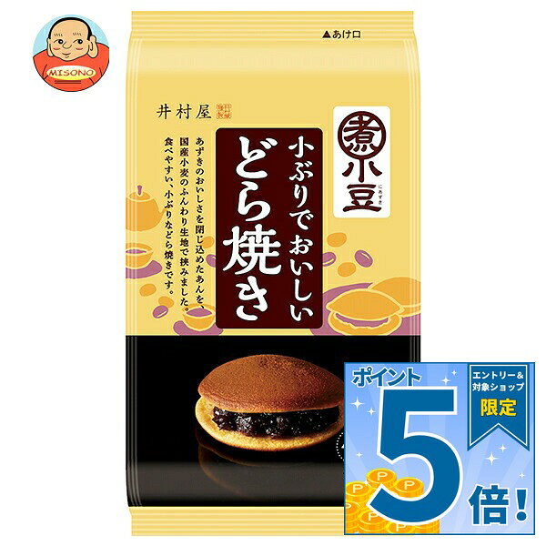 JANコード:4901006130691 原材料 砂糖(国内製造)、鶏卵、小豆、小麦粉、水あめ、還元水あめ、麦芽糖、植物油脂、ショートニング、蜂蜜、卵黄油、食塩、寒天/膨脹剤、乳化剤、香料、(一部に卵・乳成分・小麦・大豆を含む) 栄養成分 (1個あたり)エネルギー136kcal、たんぱく質2.8g、脂質2.3g、炭水化物26.7g、食塩相当量0.2g 内容 カテゴリ：どら焼き、和菓子、お菓子 賞味期間 (メーカー製造日より)75日 名称 どら焼 保存方法 直射日光、高温多湿を避けて下さい。 備考 製造者：井村屋株式会社津市高茶屋7丁目1番1号 ※当店で取り扱いの商品は様々な用途でご利用いただけます。 御歳暮 御中元 お正月 御年賀 母の日 父の日 残暑御見舞 暑中御見舞 寒中御見舞 陣中御見舞 敬老の日 快気祝い 志 進物 内祝 御祝 結婚式 引き出物 出産御祝 新築御祝 開店御祝 贈答品 贈物 粗品 新年会 忘年会 二次会 展示会 文化祭 夏祭り 祭り 婦人会 こども会 イベント 記念品 景品 御礼 御見舞 御供え クリスマス バレンタインデー ホワイトデー お花見 ひな祭り こどもの日 ギフト プレゼント 新生活 運動会 スポーツ マラソン 受験 パーティー バースデー