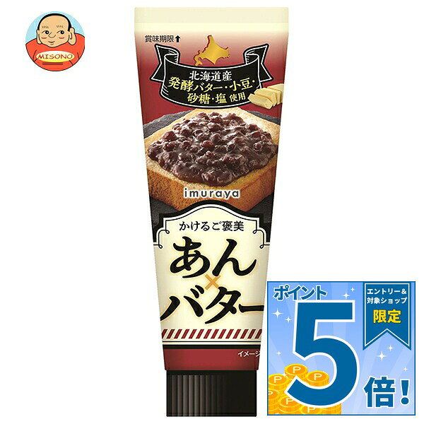 JANコード:4901006372633 原材料 砂糖(国内製造)、小豆、バター、水あめ、バターオイル、食塩、寒天/乳化剤、(一部に乳成分を含む) 栄養成分 (1食(26g)あたり)エネルギー86kcal、たんぱく質1g、脂質2.6g、炭水化物14.7g、食塩相当量0.05g 内容 カテゴリ:一般食品、あんこ、バター、餡サイズ:165以下(g,ml) 賞味期間 (メーカー製造日より)12ヶ月 名称 あん 保存方法 直射日光、高温多湿をさけて保存してください。 備考 販売者:井村屋株式会社津市高茶屋7丁目1番1号 ※当店で取り扱いの商品は様々な用途でご利用いただけます。 御歳暮 御中元 お正月 御年賀 母の日 父の日 残暑御見舞 暑中御見舞 寒中御見舞 陣中御見舞 敬老の日 快気祝い 志 進物 内祝 御祝 結婚式 引き出物 出産御祝 新築御祝 開店御祝 贈答品 贈物 粗品 新年会 忘年会 二次会 展示会 文化祭 夏祭り 祭り 婦人会 こども会 イベント 記念品 景品 御礼 御見舞 御供え クリスマス バレンタインデー ホワイトデー お花見 ひな祭り こどもの日 ギフト プレゼント 新生活 運動会 スポーツ マラソン 受験 パーティー バースデー