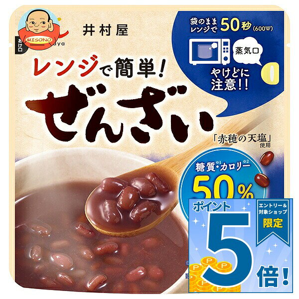 JANコード:4901006370691 原材料 小豆(カナダ、日本)、エリスリトール、砂糖、食塩/加工でん粉、甘味料(ステビア、ラカンカ) 栄養成分 (1袋(150g)あたり)エネルギー84kcal、タンパク質2.7g、脂質0.3g、炭水化物25.9g、糖質23.7g、食物繊維2.2g、食塩相当量0.1g 内容 カテゴリ:お菓子、和菓子サイズ:165以下(g,ml) 賞味期間 (メーカー製造日より)19ヶ月 名称 ぜんざい 保存方法 直射日光、高温多湿を避けてください。 備考 販売者:井村屋株式会社津市高茶屋7丁目1番1号 ※当店で取り扱いの商品は様々な用途でご利用いただけます。 御歳暮 御中元 お正月 御年賀 母の日 父の日 残暑御見舞 暑中御見舞 寒中御見舞 陣中御見舞 敬老の日 快気祝い 志 進物 内祝 御祝 結婚式 引き出物 出産御祝 新築御祝 開店御祝 贈答品 贈物 粗品 新年会 忘年会 二次会 展示会 文化祭 夏祭り 祭り 婦人会 こども会 イベント 記念品 景品 御礼 御見舞 御供え クリスマス バレンタインデー ホワイトデー お花見 ひな祭り こどもの日 ギフト プレゼント 新生活 運動会 スポーツ マラソン 受験 パーティー バースデー