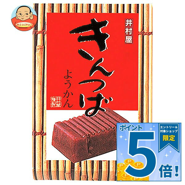 JANコード:4901006112550 原材料 砂糖(国内製造)、小豆、水あめ、生あん(小豆)、寒天、食塩 栄養成分 (1個あたり)エネルギー215kcal、たんぱく質4.6g、脂質0.2g、炭水化物48.8g、食塩相当量0.1g 内容 カテゴリ:水ようかん、和菓子、お菓子サイズ:165以下(g,ml) 賞味期間 (メーカー製造日より)12ヶ月 名称 ようかん 保存方法 直射日光をさけて保存してください。 備考 販売者:井村屋株式会社津市高茶屋7丁目1番1号 ※当店で取り扱いの商品は様々な用途でご利用いただけます。 御歳暮 御中元 お正月 御年賀 母の日 父の日 残暑御見舞 暑中御見舞 寒中御見舞 陣中御見舞 敬老の日 快気祝い 志 進物 内祝 御祝 結婚式 引き出物 出産御祝 新築御祝 開店御祝 贈答品 贈物 粗品 新年会 忘年会 二次会 展示会 文化祭 夏祭り 祭り 婦人会 こども会 イベント 記念品 景品 御礼 御見舞 御供え クリスマス バレンタインデー ホワイトデー お花見 ひな祭り こどもの日 ギフト プレゼント 新生活 運動会 スポーツ マラソン 受験 パーティー バースデー
