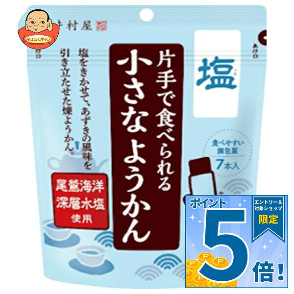 JANコード:4901006112277 原材料 砂糖(国内製造)、生あん(小豆)、水あめ、寒天、食塩 栄養成分 (1本あたり)エネルギー39kcal、たんぱく質0.4g、脂質0.1g、炭水化物9.1g、食塩相当量0.09g 内容 カテゴリ:お菓子、和菓子、袋サイズ:165以下(g,ml) 賞味期間 (メーカー製造日より)13ヶ月 名称 ようかん 保存方法 直射日光をさけて保存してください。 備考 販売者:井村屋株式会社津市高茶屋7丁目1番1号 ※当店で取り扱いの商品は様々な用途でご利用いただけます。 御歳暮 御中元 お正月 御年賀 母の日 父の日 残暑御見舞 暑中御見舞 寒中御見舞 陣中御見舞 敬老の日 快気祝い 志 進物 内祝 御祝 結婚式 引き出物 出産御祝 新築御祝 開店御祝 贈答品 贈物 粗品 新年会 忘年会 二次会 展示会 文化祭 夏祭り 祭り 婦人会 こども会 イベント 記念品 景品 御礼 御見舞 御供え クリスマス バレンタインデー ホワイトデー お花見 ひな祭り こどもの日 ギフト プレゼント 新生活 運動会 スポーツ マラソン 受験 パーティー バースデー