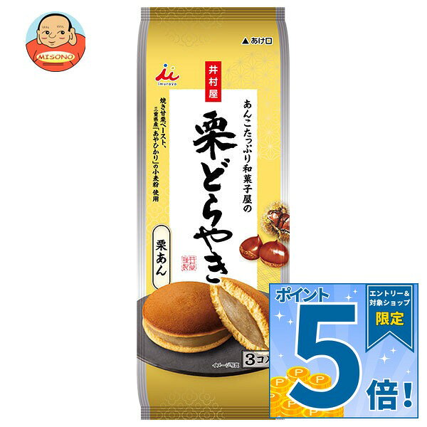 JANコード:4901006131780 原材料 砂糖(国内製造）、生あん(いんげん豆、えんどう）、鶏卵、小麦粉、水あめ、栗ペースト、麦芽糖、植物油脂、ショートニング、はちみつ、卵黄油、寒天、食塩/膨脹剤、乳化剤、香料、（一部に小麦・卵・乳成分・大豆を含む) 栄養成分 (1個あたり)エネルギー160kcal、たんぱく質3.1g、脂質2.5g、炭水化物31.2g、糖質ー、食物繊維量ー、食塩相当量0.2g 内容 カテゴリ：どら焼き、和菓子、お菓子 賞味期間 (メーカー製造日より)90日 名称 どら焼 保存方法 直射日光をさけて保存してください。 備考 販売者:井村屋株式会社津市高茶屋7丁目1番1号 ※当店で取り扱いの商品は様々な用途でご利用いただけます。 御歳暮 御中元 お正月 御年賀 母の日 父の日 残暑御見舞 暑中御見舞 寒中御見舞 陣中御見舞 敬老の日 快気祝い 志 進物 内祝 御祝 結婚式 引き出物 出産御祝 新築御祝 開店御祝 贈答品 贈物 粗品 新年会 忘年会 二次会 展示会 文化祭 夏祭り 祭り 婦人会 こども会 イベント 記念品 景品 御礼 御見舞 御供え クリスマス バレンタインデー ホワイトデー お花見 ひな祭り こどもの日 ギフト プレゼント 新生活 運動会 スポーツ マラソン 受験 パーティー バースデー