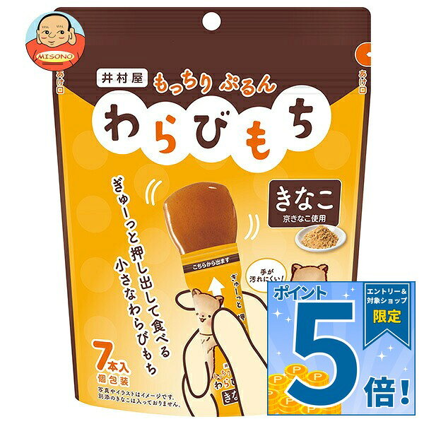 JANコード:4901006123648 原材料 砂糖(国内製造)、水あめ、果糖ぶどう糖液糖、きな粉、わらび粉、食塩、寒天/ゲル化剤(増粘多糖類)、加工でん粉、香料、(一部に大豆を含む) 栄養成分 (1本あたり)エネルギー36kcal、たんぱく質0.2g、脂質0.2g、炭水化物8.3g、食塩相当量0.02g 内容 カテゴリ:和菓子、餅サイズ:165以下(g,ml) 賞味期間 (メーカー製造日より)13ヶ月 名称 菓子 保存方法 直射日光、高温多湿を避けて下さい。 備考 製造者:井村屋株式会社津市高茶屋7丁目1番1号 ※当店で取り扱いの商品は様々な用途でご利用いただけます。 御歳暮 御中元 お正月 御年賀 母の日 父の日 残暑御見舞 暑中御見舞 寒中御見舞 陣中御見舞 敬老の日 快気祝い 志 進物 内祝 御祝 結婚式 引き出物 出産御祝 新築御祝 開店御祝 贈答品 贈物 粗品 新年会 忘年会 二次会 展示会 文化祭 夏祭り 祭り 婦人会 こども会 イベント 記念品 景品 御礼 御見舞 御供え クリスマス バレンタインデー ホワイトデー お花見 ひな祭り こどもの日 ギフト プレゼント 新生活 運動会 スポーツ マラソン 受験 パーティー バースデー