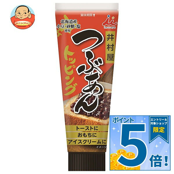 JANコード:4901006370226 原材料 砂糖（国内製造）、小豆、還元水あめ、寒天、食塩 栄養成分 (1食(26g)あたり)エネルギー68kcal、たんぱく質1.1g、脂質0.2g、炭水化物15.5g、食塩相当量0.03g 内容 カテゴリ:一般食品、あんこ、粒あん、餡サイズ:165以下(g,ml) 賞味期間 (メーカー製造日より)12ヶ月 名称 つぶあん 保存方法 直射日光、高温多湿を避けてください。 備考 販売者:井村屋株式会社津市高茶屋7丁目1番1号 ※当店で取り扱いの商品は様々な用途でご利用いただけます。 御歳暮 御中元 お正月 御年賀 母の日 父の日 残暑御見舞 暑中御見舞 寒中御見舞 陣中御見舞 敬老の日 快気祝い 志 進物 内祝 御祝 結婚式 引き出物 出産御祝 新築御祝 開店御祝 贈答品 贈物 粗品 新年会 忘年会 二次会 展示会 文化祭 夏祭り 祭り 婦人会 こども会 イベント 記念品 景品 御礼 御見舞 御供え クリスマス バレンタインデー ホワイトデー お花見 ひな祭り こどもの日 ギフト プレゼント 新生活 運動会 スポーツ マラソン 受験 パーティー バースデー