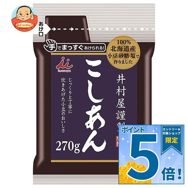 JANコード:4901006370417 原材料 生あん（小豆）（国内製造）、砂糖、食塩 栄養成分 (100gあたり)エネルギー263kcal、たんぱく質5.0g、脂質0.7g、炭水化物59.2g、食塩相当量0.1g 内容 カテゴリ:一般食品、小豆サイズ:235～365(g,ml) 賞味期間 (メーカー製造日より)12ヶ月 名称 こしあん 保存方法 直射日光、高温多湿を避けてください。 備考 販売者:井村屋株式会社津市高茶屋7丁目1番1号 ※当店で取り扱いの商品は様々な用途でご利用いただけます。 御歳暮 御中元 お正月 御年賀 母の日 父の日 残暑御見舞 暑中御見舞 寒中御見舞 陣中御見舞 敬老の日 快気祝い 志 進物 内祝 御祝 結婚式 引き出物 出産御祝 新築御祝 開店御祝 贈答品 贈物 粗品 新年会 忘年会 二次会 展示会 文化祭 夏祭り 祭り 婦人会 こども会 イベント 記念品 景品 御礼 御見舞 御供え クリスマス バレンタインデー ホワイトデー お花見 ひな祭り こどもの日 ギフト プレゼント 新生活 運動会 スポーツ マラソン 受験 パーティー バースデー