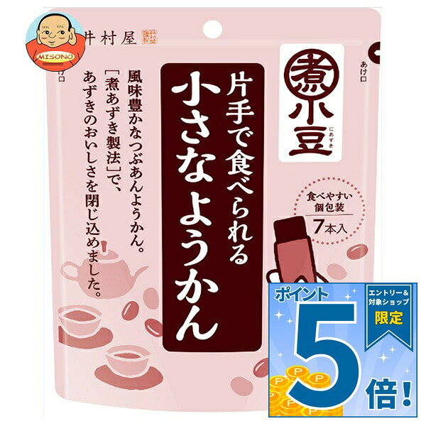 JANコード:4901006110266 原材料 砂糖(国内製造)、小豆、水あめ、寒天、食塩 栄養成分 (1袋あたり)エネルギー269kcal、たんぱく質3.2g、脂質0.5g、炭水化物65.9g、食塩相当量0.08g 内容 カテゴリ:お菓子、和菓子、袋サイズ:165以下(g,ml) 賞味期間 (メーカー製造日より)13ヶ月 名称 ようかん 保存方法 直射日光をさけて保存してください。 備考 販売者:井村屋株式会社津市高茶屋7丁目1番1号 ※当店で取り扱いの商品は様々な用途でご利用いただけます。 御歳暮 御中元 お正月 御年賀 母の日 父の日 残暑御見舞 暑中御見舞 寒中御見舞 陣中御見舞 敬老の日 快気祝い 志 進物 内祝 御祝 結婚式 引き出物 出産御祝 新築御祝 開店御祝 贈答品 贈物 粗品 新年会 忘年会 二次会 展示会 文化祭 夏祭り 祭り 婦人会 こども会 イベント 記念品 景品 御礼 御見舞 御供え クリスマス バレンタインデー ホワイトデー お花見 ひな祭り こどもの日 ギフト プレゼント 新生活 運動会 スポーツ マラソン 受験 パーティー バースデー
