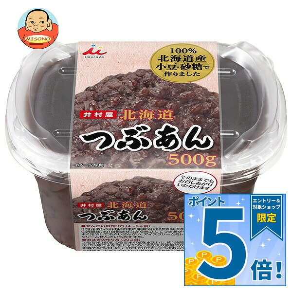 JANコード:4901006370684 原材料 砂糖(国内製造)、小豆 栄養成分 (100gあたり)エネルギー258kcal、たんぱく質5.1g、脂質0.7g、炭水化物57.8g、食塩相当量0.06g 内容 カテゴリ:お菓子、和菓子、あんこ、製菓材料サイズ:370～555(g,ml) 賞味期間 (メーカー製造日より)13ヶ月 名称 つぶあん 保存方法 直射日光、高温多湿を避けてください。 備考 製造者:井村屋株式会社津市高茶屋7丁目1番1号 ※当店で取り扱いの商品は様々な用途でご利用いただけます。 御歳暮 御中元 お正月 御年賀 母の日 父の日 残暑御見舞 暑中御見舞 寒中御見舞 陣中御見舞 敬老の日 快気祝い 志 進物 内祝 御祝 結婚式 引き出物 出産御祝 新築御祝 開店御祝 贈答品 贈物 粗品 新年会 忘年会 二次会 展示会 文化祭 夏祭り 祭り 婦人会 こども会 イベント 記念品 景品 御礼 御見舞 御供え クリスマス バレンタインデー ホワイトデー お花見 ひな祭り こどもの日 ギフト プレゼント 新生活 運動会 スポーツ マラソン 受験 パーティー バースデー