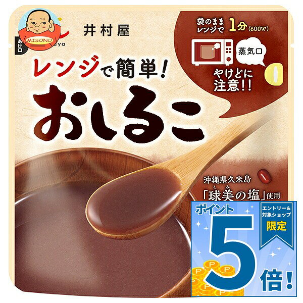 JANコード:4901006370769 原材料 砂糖(国内製造)、生あん(小豆)、小豆、食塩 栄養成分 (1袋(150g)あたり)エネルギー168kcal、タンパク質2.1g、脂質0.3g、炭水化物39.3g、食塩相当量0.1g 内容 カテゴリ：お菓子、和菓子サイズ：165以下(g,ml) 賞味期間 (メーカー製造日より)19ヶ月 名称 おしるこ 保存方法 直射日光、高温多湿を避けてください。 備考 販売者:井村屋株式会社津市高茶屋7丁目1番1号 ※当店で取り扱いの商品は様々な用途でご利用いただけます。 御歳暮 御中元 お正月 御年賀 母の日 父の日 残暑御見舞 暑中御見舞 寒中御見舞 陣中御見舞 敬老の日 快気祝い 志 進物 内祝 御祝 結婚式 引き出物 出産御祝 新築御祝 開店御祝 贈答品 贈物 粗品 新年会 忘年会 二次会 展示会 文化祭 夏祭り 祭り 婦人会 こども会 イベント 記念品 景品 御礼 御見舞 御供え クリスマス バレンタインデー ホワイトデー お花見 ひな祭り こどもの日 ギフト プレゼント 新生活 運動会 スポーツ マラソン 受験 パーティー バースデー