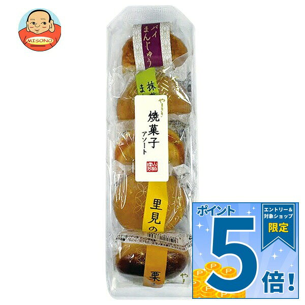 JANコード:4903110815051 原材料 黄味白あん(白いんげん豆、砂糖、加糖卵黄、水あめ、マーガリン、卵風味パウダー、乳等を主要原料とする食品)(国内製造）、抹茶白あん、小麦粉、栗入り白こしあん、つぶあん、砂糖、卵、マーガリン、水あめ、砂糖混合異性化液糖、卵黄、みりん、植物油脂、米粉、乳化油脂、油脂加工品、はちみつ、生クリーム、食塩、バター/ソルビット、加工デンプン、膨脹剤、乳化剤、香料、着色料(カロテノイド、クチナシ、ウコン、フラボノイド）、クエン酸 栄養成分 (1パック当たり)熱量766kcal、たんぱく質14.9g、脂質17.5g、炭水化物137.4g、食塩相当量0.9g 内容 カテゴリ:一般食品、和菓子 賞味期間 (メーカー製造日より)45日 名称 和菓子 保存方法 直射日光、高温多湿を避けて保存してください。 備考 製造者:山崎製パン株式会社東京都千代田区岩本町3-10-1 ※当店で取り扱いの商品は様々な用途でご利用いただけます。 御歳暮 御中元 お正月 御年賀 母の日 父の日 残暑御見舞 暑中御見舞 寒中御見舞 陣中御見舞 敬老の日 快気祝い 志 進物 内祝 御祝 結婚式 引き出物 出産御祝 新築御祝 開店御祝 贈答品 贈物 粗品 新年会 忘年会 二次会 展示会 文化祭 夏祭り 祭り 婦人会 こども会 イベント 記念品 景品 御礼 御見舞 御供え クリスマス バレンタインデー ホワイトデー お花見 ひな祭り こどもの日 ギフト プレゼント 新生活 運動会 スポーツ マラソン 受験 パーティー バースデー