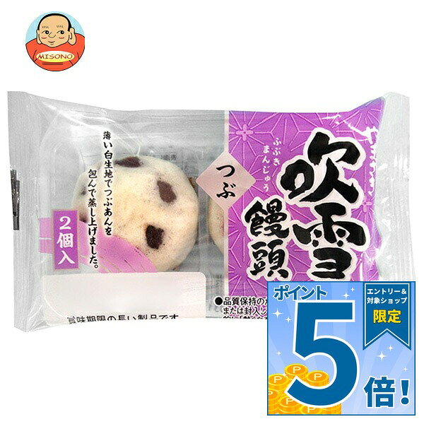 JANコード:4903110794073 原材料 つぶあん(国内製造）、小麦粉、砂糖、植物油脂、乳糖、卵/ソルビット、膨脹剤、香料 栄養成分 熱量100kcal、たんぱく質1.7g、脂質0.2g、炭水化物22.8g、食塩相当量0.06g 内容 カテゴリ:一般食品、和菓子、袋 賞味期間 (メーカー製造日より)45日 名称 和菓子 保存方法 直射日光、高温多湿を避けて保存してください。 備考 販売者:山崎製パン株式会社東京都千代田区岩本町3-10-1 ※当店で取り扱いの商品は様々な用途でご利用いただけます。 御歳暮 御中元 お正月 御年賀 母の日 父の日 残暑御見舞 暑中御見舞 寒中御見舞 陣中御見舞 敬老の日 快気祝い 志 進物 内祝 御祝 結婚式 引き出物 出産御祝 新築御祝 開店御祝 贈答品 贈物 粗品 新年会 忘年会 二次会 展示会 文化祭 夏祭り 祭り 婦人会 こども会 イベント 記念品 景品 御礼 御見舞 御供え クリスマス バレンタインデー ホワイトデー お花見 ひな祭り こどもの日 ギフト プレゼント 新生活 運動会 スポーツ マラソン 受験 パーティー バースデー