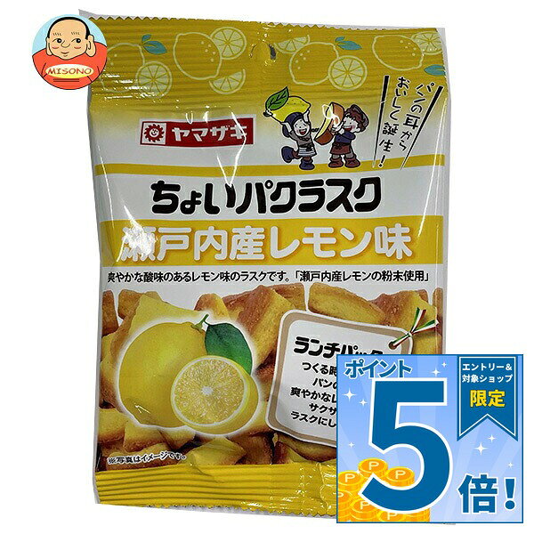 JANコード:4903110794974 原材料 パン(国内製造)、植物油脂、砂糖、レモン粉末、食塩/乳化剤、酸味料、酢酸Na、香料、イーストフード、酸化防止剤(チャ抽出物、V.E)、V.C、 栄養成分 (1袋(35g)当たり)熱量203kcal、たんぱく質2.9g、脂質13.5g、炭水化物17.4g、食塩相当量0.4g 内容 カテゴリ:一般食品サイズ:165以下(g,ml) 賞味期間 (メーカー製造日より)120日 名称 菓子 保存方法 直射日光、高温多湿を避けて保存してください。 備考 販売者:山崎製パン株式会社東京都千代田区岩本町3-10-1 ※当店で取り扱いの商品は様々な用途でご利用いただけます。 御歳暮 御中元 お正月 御年賀 母の日 父の日 残暑御見舞 暑中御見舞 寒中御見舞 陣中御見舞 敬老の日 快気祝い 志 進物 内祝 御祝 結婚式 引き出物 出産御祝 新築御祝 開店御祝 贈答品 贈物 粗品 新年会 忘年会 二次会 展示会 文化祭 夏祭り 祭り 婦人会 こども会 イベント 記念品 景品 御礼 御見舞 御供え クリスマス バレンタインデー ホワイトデー お花見 ひな祭り こどもの日 ギフト プレゼント 新生活 運動会 スポーツ マラソン 受験 パーティー バースデー